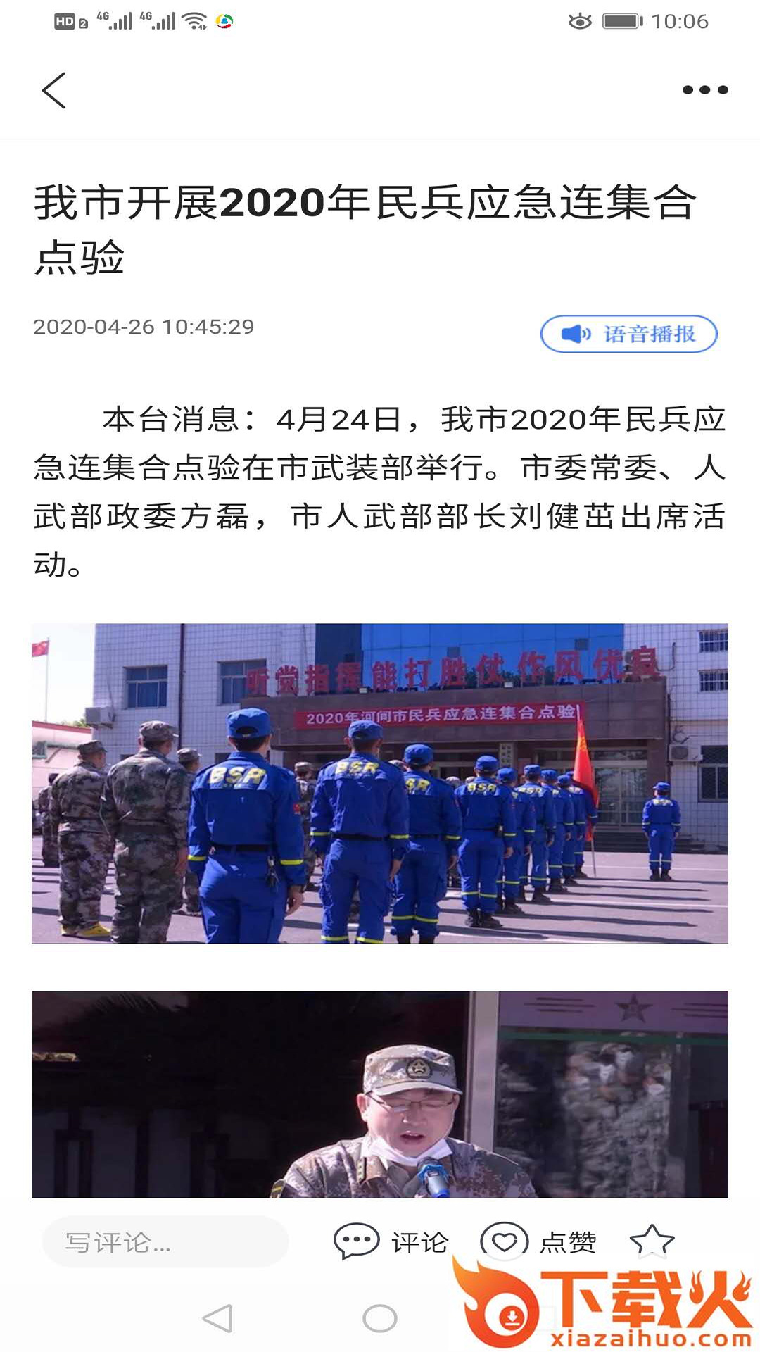 冀云河间截图1