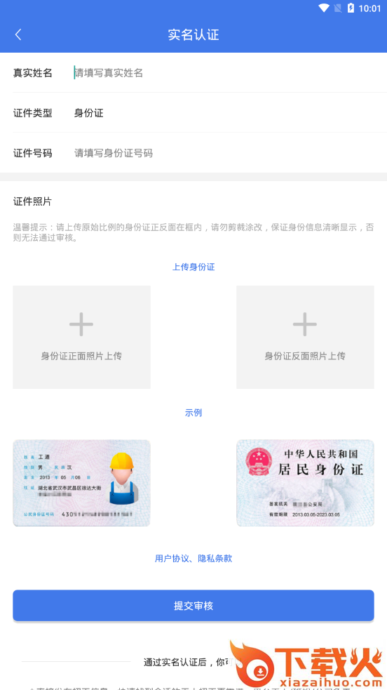 工道截图1