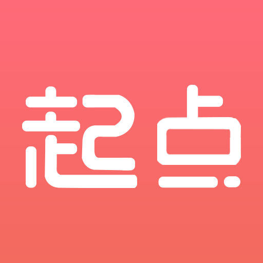 起点小说网app下载-起点小说v1.8.1 免费版