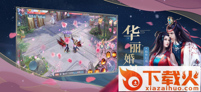 逍遥天剑截图1