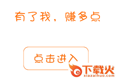 友赚app截图3