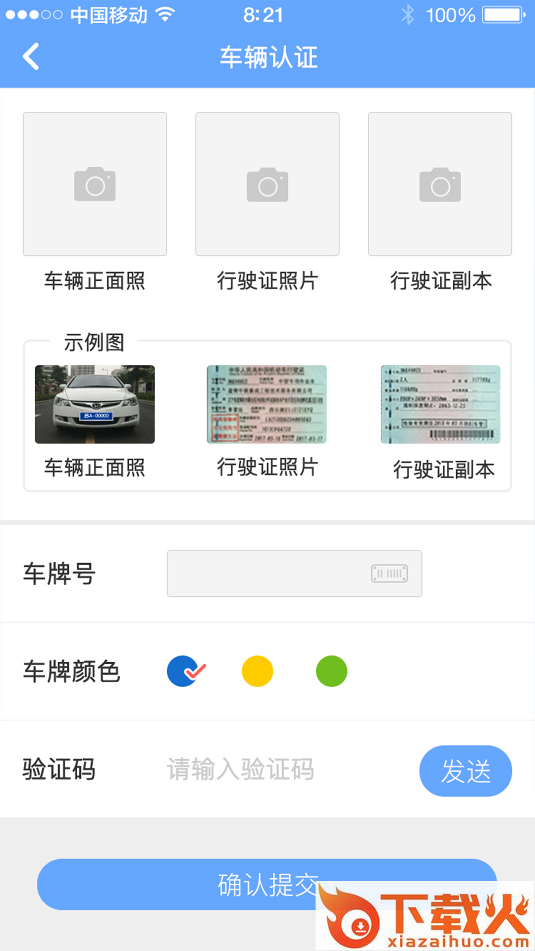 吉行宝app截图2