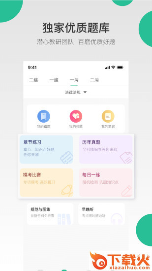 荣胜哇题库app电脑版 v2.1.7 官方pc版 截图1