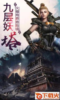 摸金天下截图2