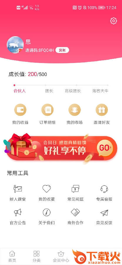 卷利app截图2