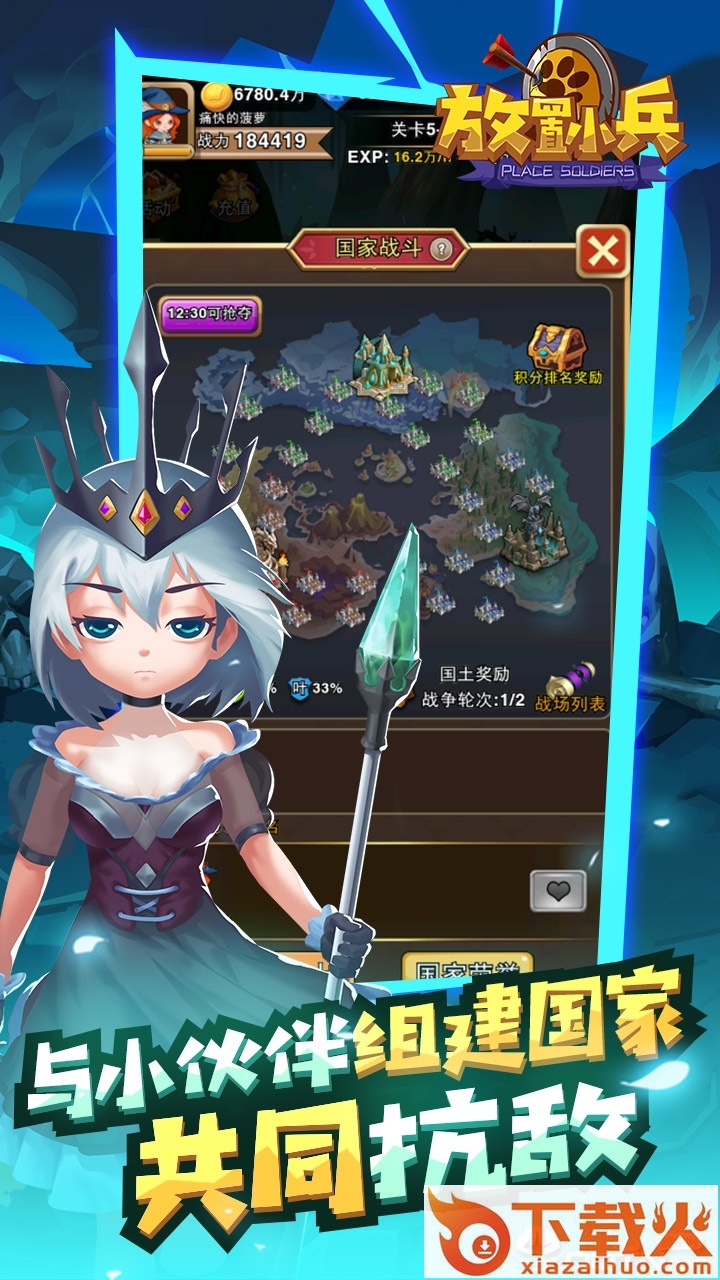 放置小兵测试服截图1