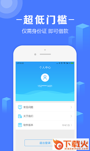 惠借惠贷app截图2