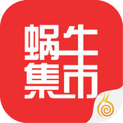 蜗牛集市app安卓版-蜗牛集市安卓版下载v1.0 最新版