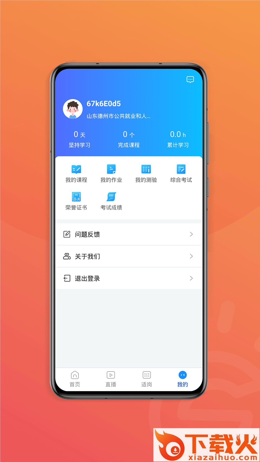 国匠在线app截图1