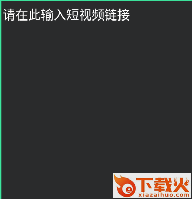剪水印截图3