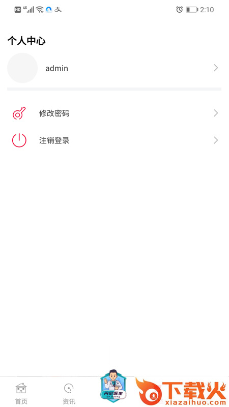 丹尼医生截图2