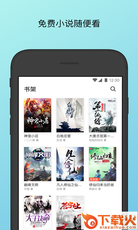 简单阅读app截图2