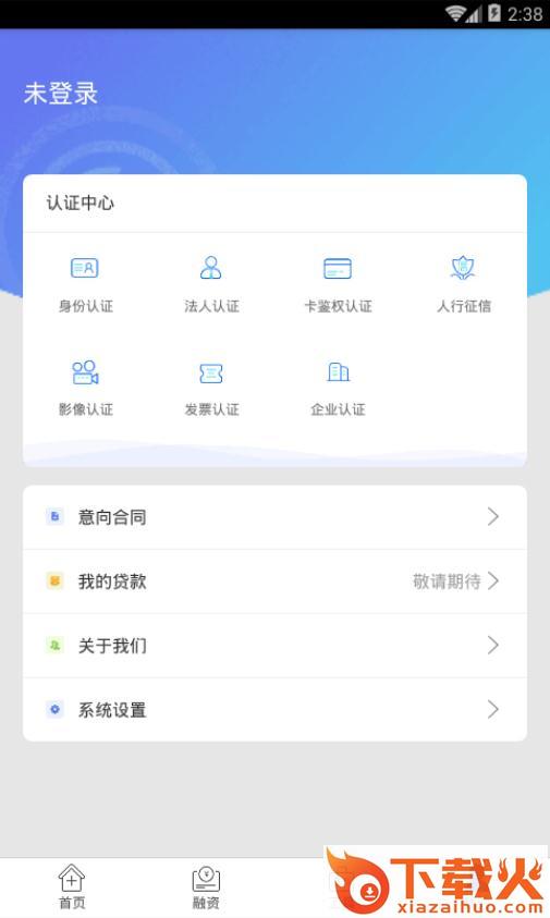 壹企银截图2