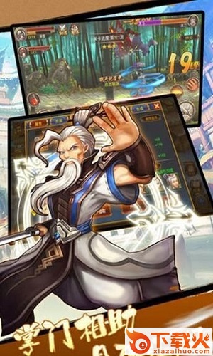天涯侠客录截图1