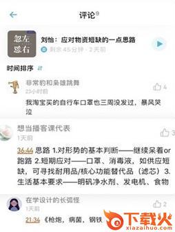 小宇宙app官方下载截图3