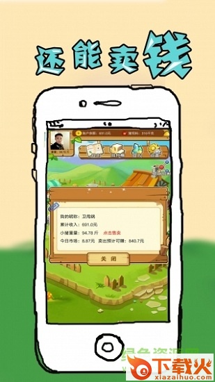 全民养猪app苹果版