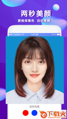 公考证件截图2