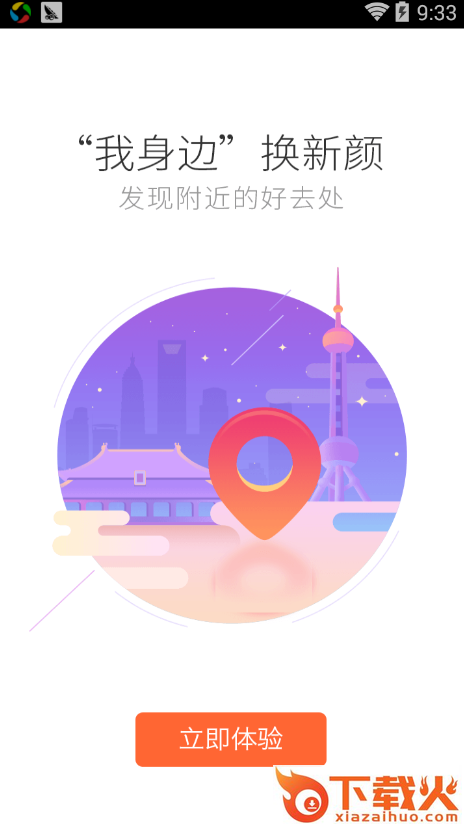 同程旅游程程白条官方下载截图2