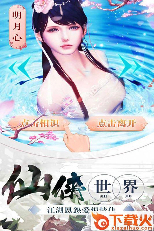 九剑御灵截图1