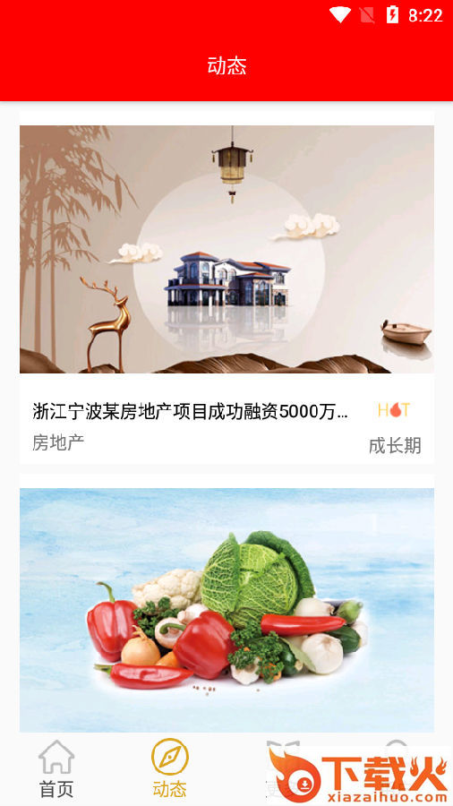 万象资讯截图3