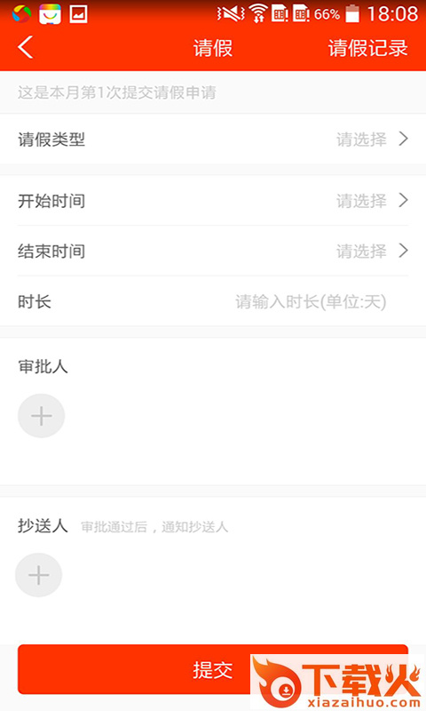 教之源学校邦教师版截图2