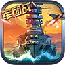 战舰启航手游 v1.07 安卓版