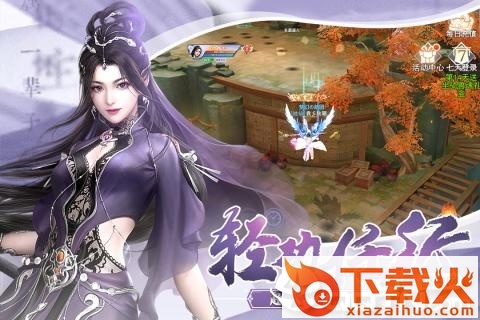 奇剑破魔诀截图1