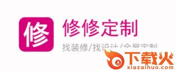修修定制截图3