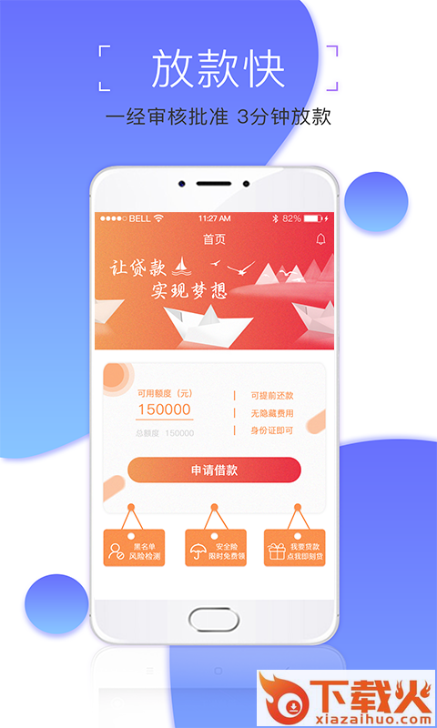 幸运借截图2