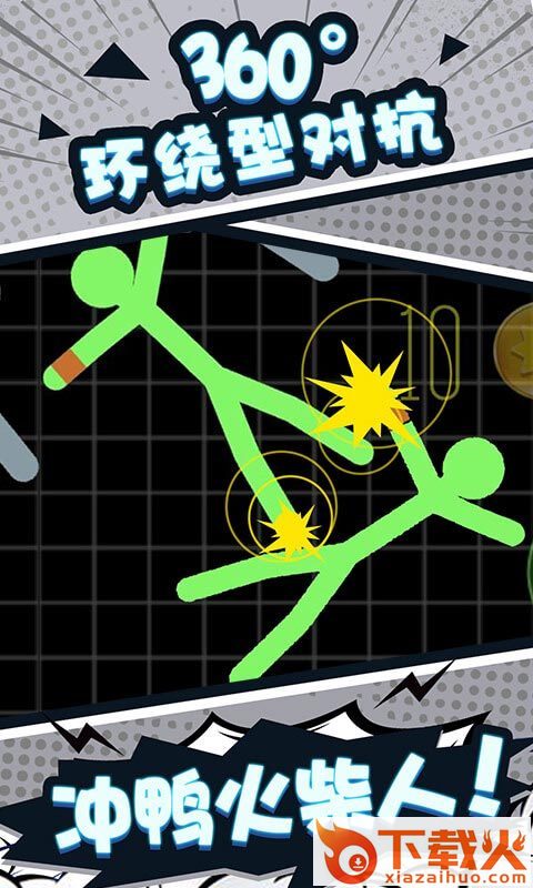 火柴人吃鸡派对 v1.0.0 安卓版截图1