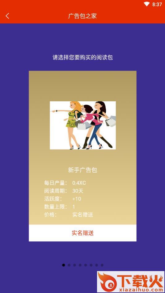 全球新零售截图2