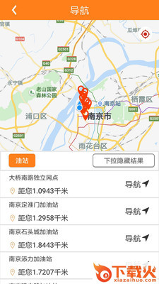 重庆加油app下载截图2