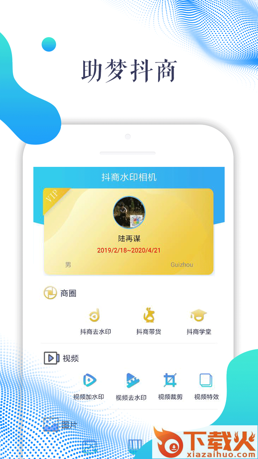 抖商水印相机截图2