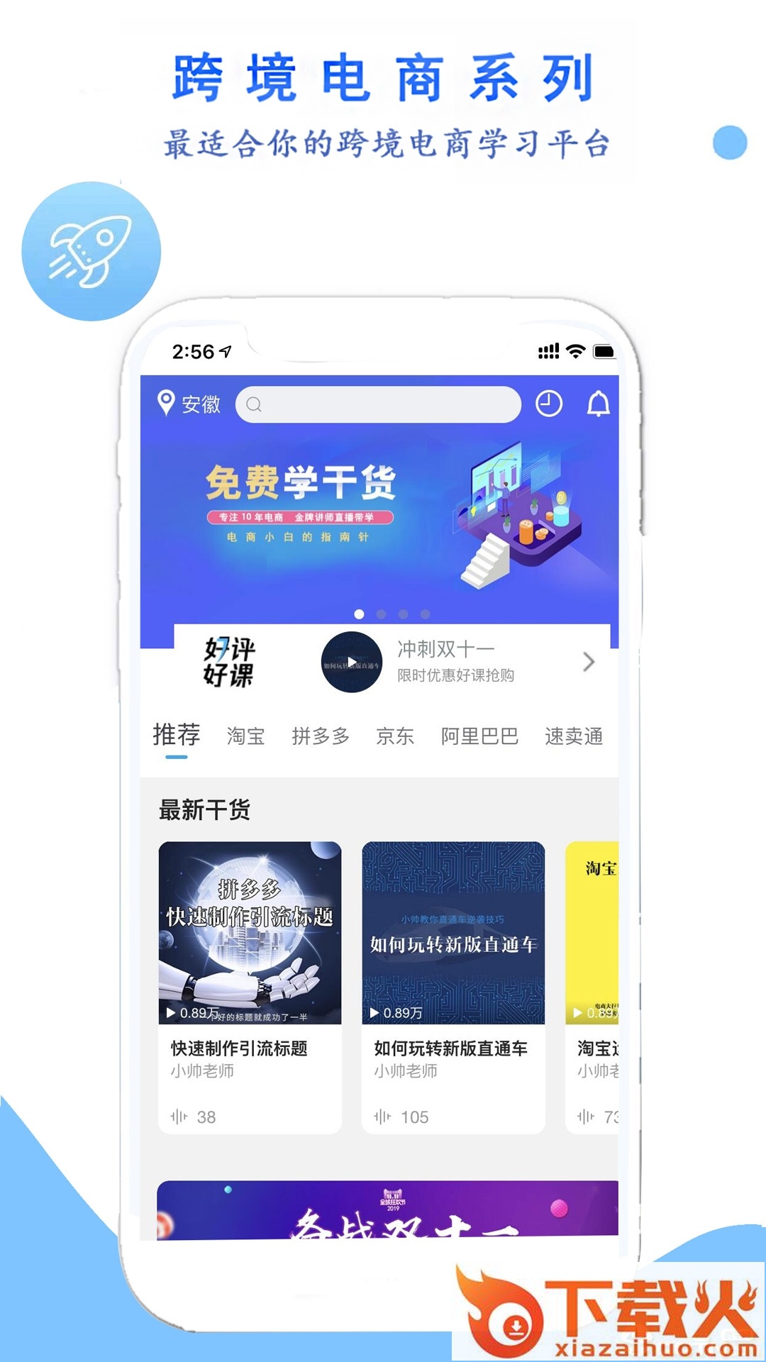 学干货截图2