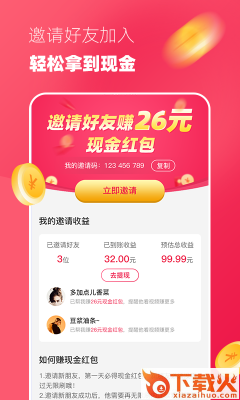 无限刷截图2