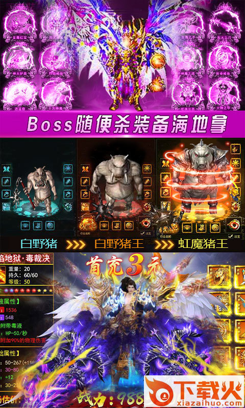 石墓烧猪爆麻痹截图2