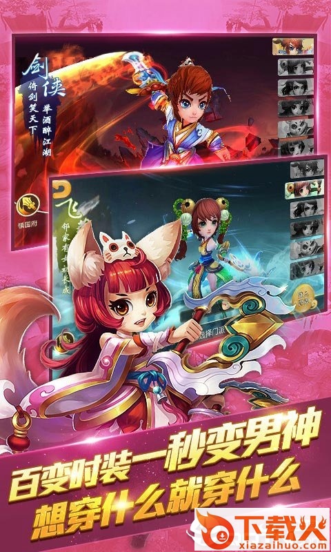 梦幻妖盟传截图2