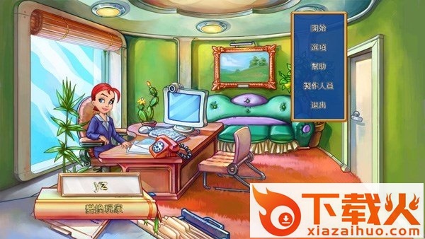 农场工艺2中文版 最新汉化完整版 截图1