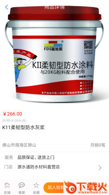 太惠秀品app截图2