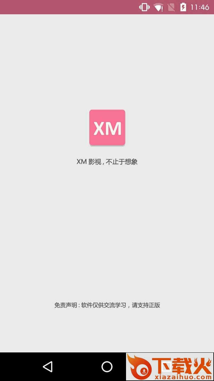 xm影视大全v3.2.7