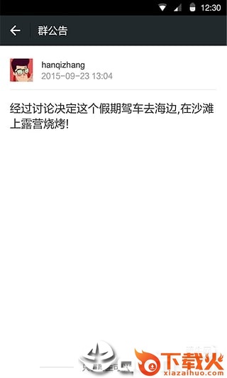 微信4.3版本截图1
