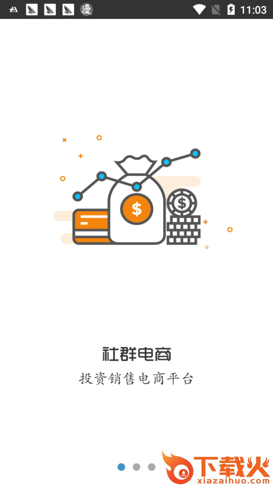万优引利截图2