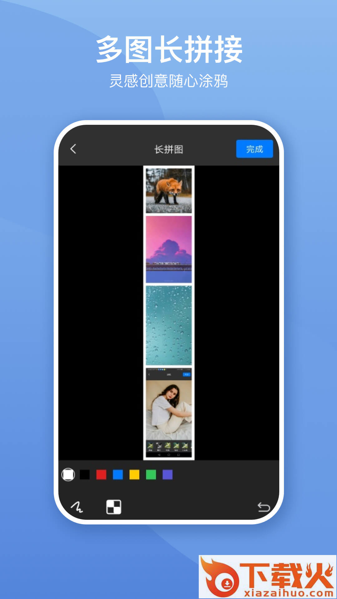 照片墙切图拼图截图1