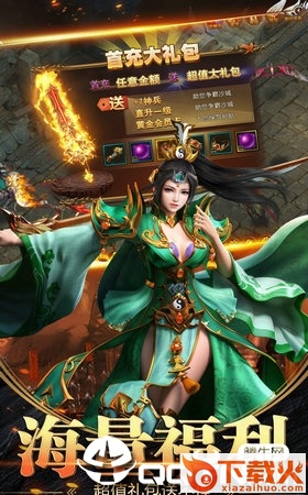 凡梦英雄官方版截图3