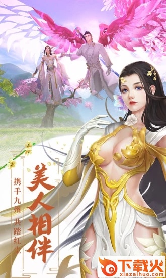 疯狂修真截图1