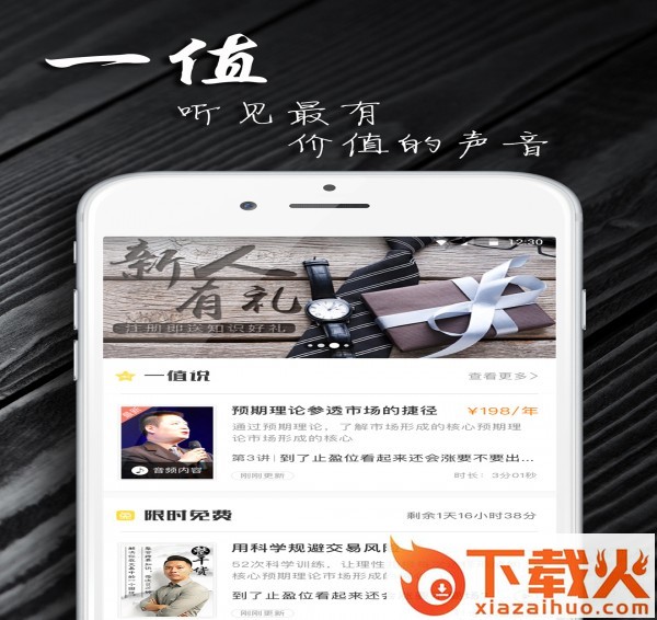 一值截图2