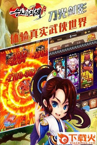 一个人的江湖手游官方版下载 v2.3.6 安卓版截图2