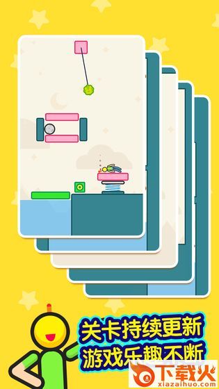 火花侠 v2.5.6 安卓版截图1