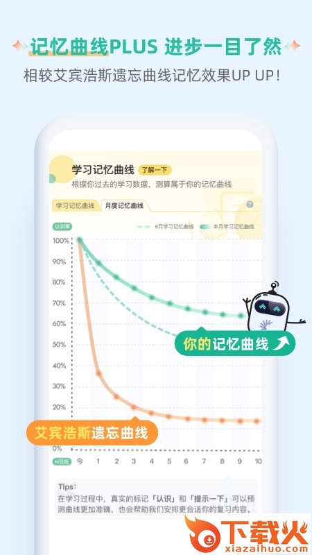 扇贝单词英语版截图2