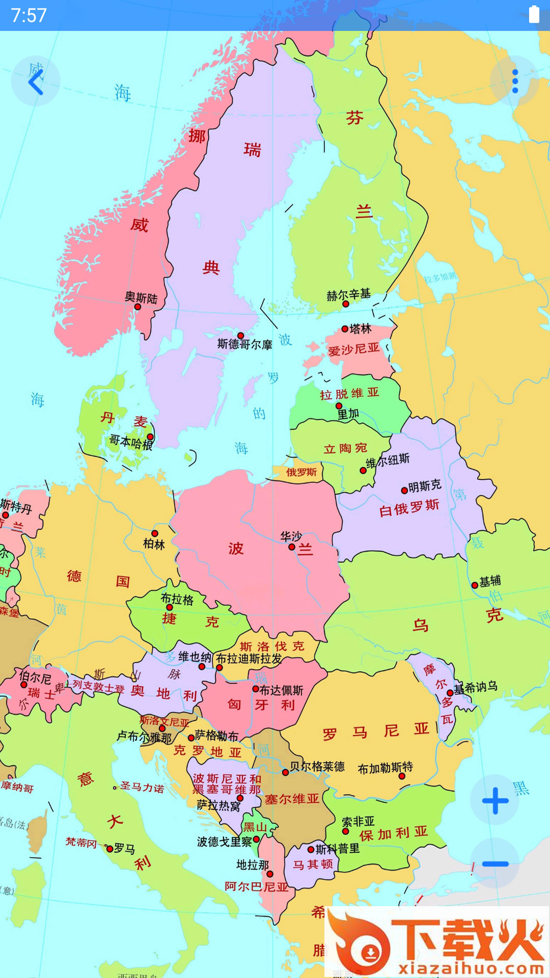 地理地图大全app截图1